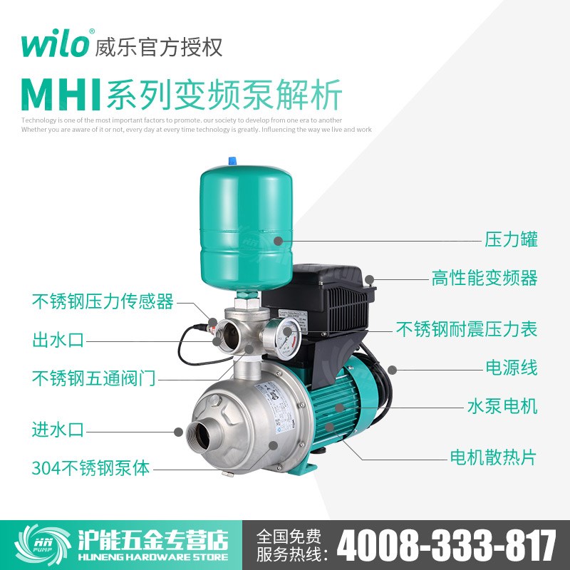 威乐变频泵MHI402 403 404 405 406背负式稳压别墅家用自动增压泵