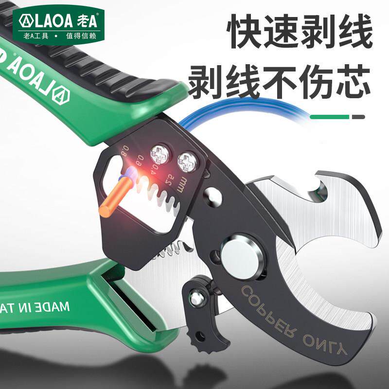 A专电业3合1缆剥钳电工641工具剥老皮刀剪线钳扒皮钳剥皮器电线工
