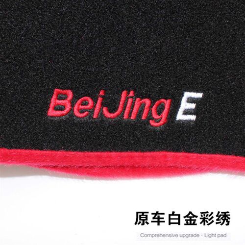 东风小康C31C32C35V22V26V27V29仪表盘防晒避光垫中控台遮阳隔热