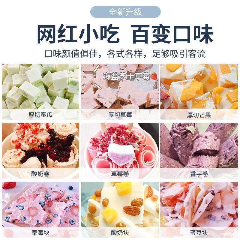 炒冰炒自机商用全酸动炒奶机泰式双锅炒冰EXG淇淋冰粥奶果冰卷机