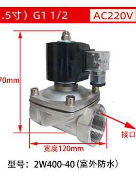 304不锈钢电磁阀DN154分水6220v24v闭气阀电磁阀1防水常寸线圈分