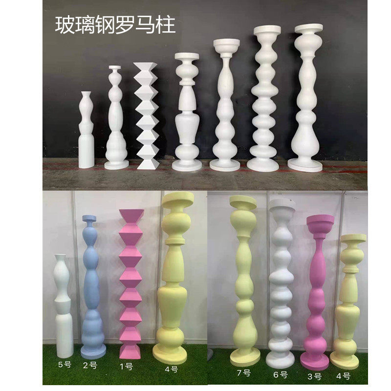 艺术美陈摄影摆件 玻璃钢罗马柱 婚庆道具造型柱酒吧别墅装饰圆柱