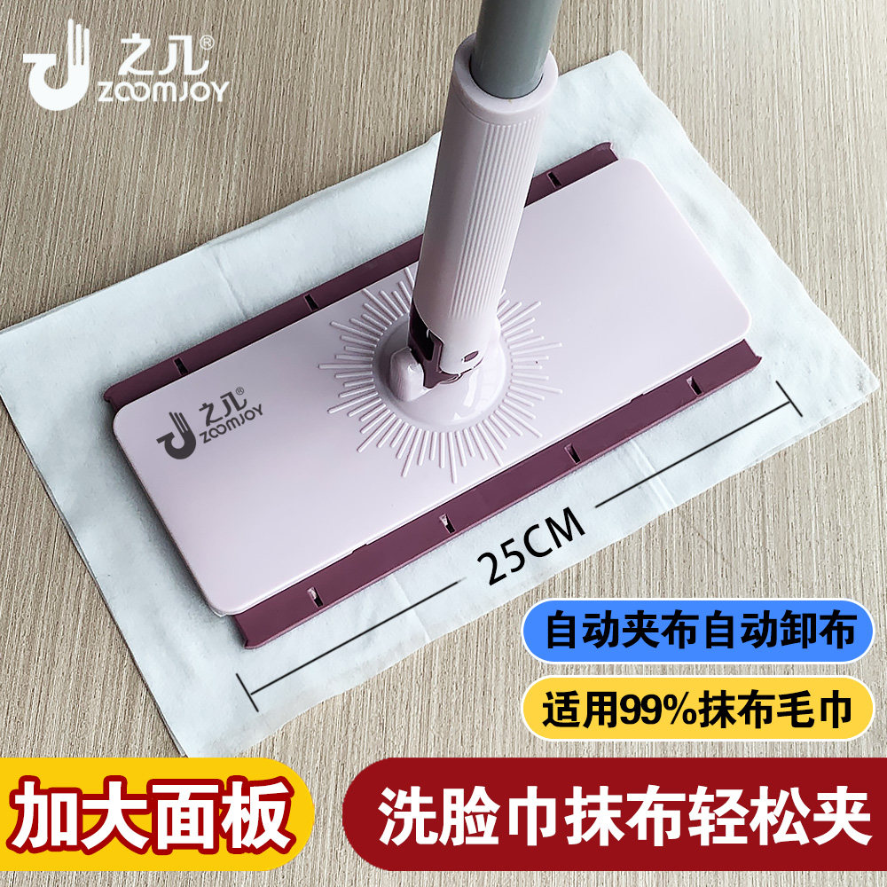 之几大号夹布夹洗脸巾拖把全自动夹静电除尘纸干湿两用懒人不脏手