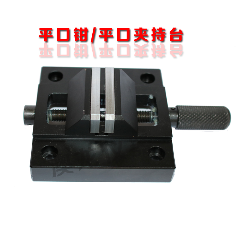 硬度计平口夹持台/微调工作台/十字工作台显微维氏硬度计配件