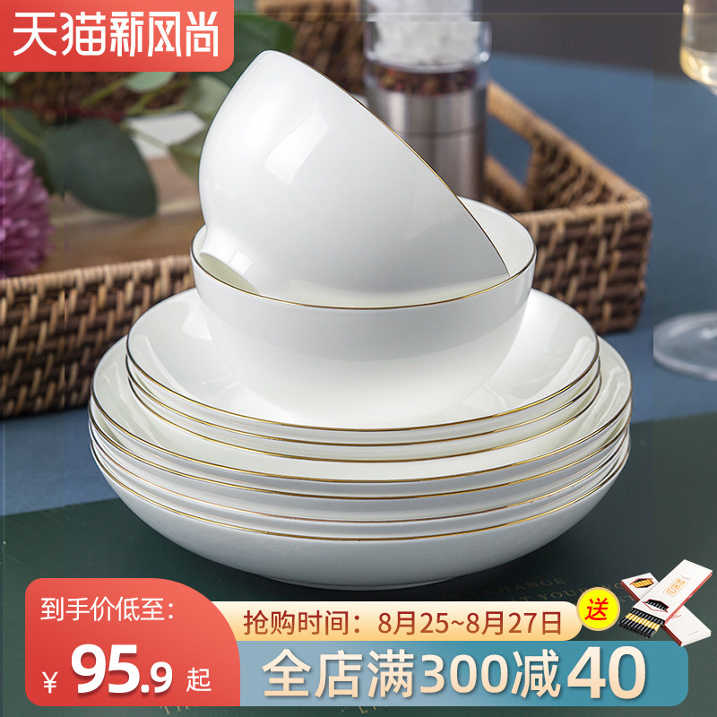 唐山骨瓷欧式金边碗碟套装家用吃饭的碗好看的盘纯白陶瓷碗盘碟子