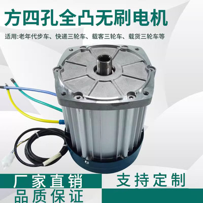 电动三轮车电机方四孔3000w大功率差速纯铜直流永磁马达无刷18齿