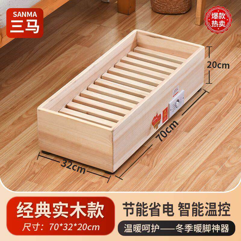 三木马实烤取暖器家用暖脚器火宿舍箱办公室烘54210脚烤火炉电火