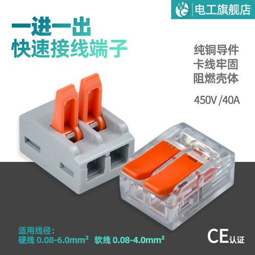 一进一出6平方快速接线端子连接器电线两路并线器接对接头LT-612