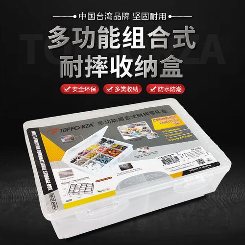 拓伏锐零件盒12内盒塑胶收纳盒元件盒多用零件盒分隔箱可取出内盒