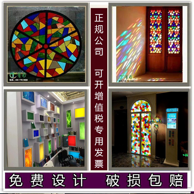 定制彩色艺术玻璃琉璃彩绘教堂玻璃酒店KTV幕墙隔断门窗屏风吊顶A