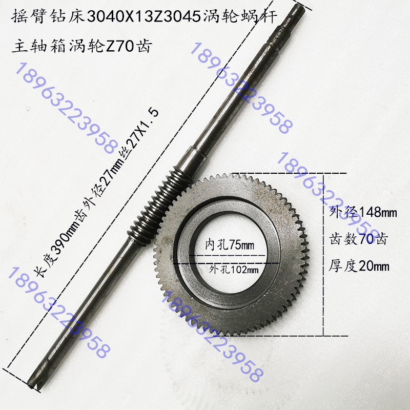 滕州ZQ3035X10Z3040摇臂钻床配件球墨涡轮摇臂钻蜗轮70齿涡轮蜗杆