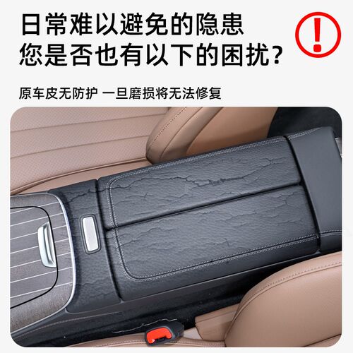适用24款奔驰E300L中控扶手箱面板垫皮革新E级E260保护贴装饰用品