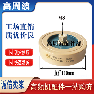北京联发CCG81 1U2U3U4U300PF500PF1000PF1500PF高频高压陶瓷电容