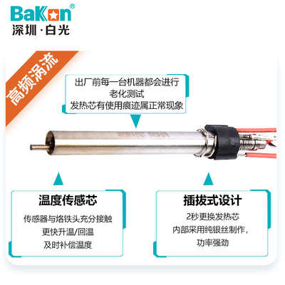 白光BK3300A涡流加热无铅焊电烙铁电焊大功率台台