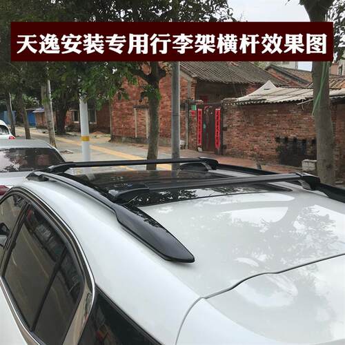 雪铁龙天逸云逸专用行李架横杆改装车顶架旅行架横架车顶箱框横杠