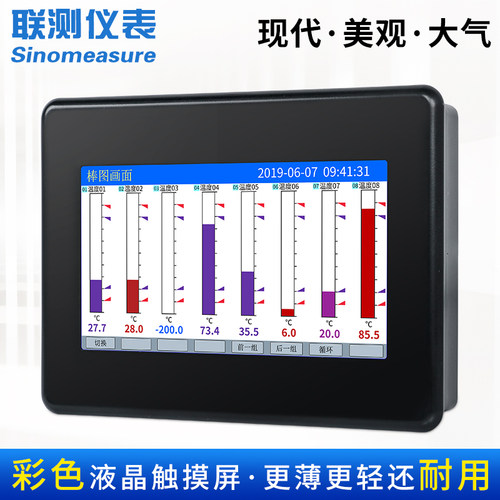 多路触摸屏无纸记录仪工业级 温度巡检仪16/32信号电压电流监测仪