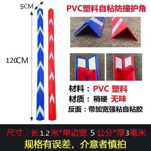 EVA橡胶护泡沫 彩色反光条红白泡沫墙角条车库护角红白保护防撞条