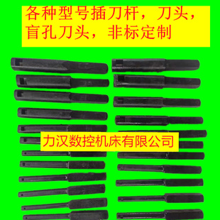 B5020B5032插床插刀杆刀头盲孔刀头键槽刀片订做各种尺寸插刀杆