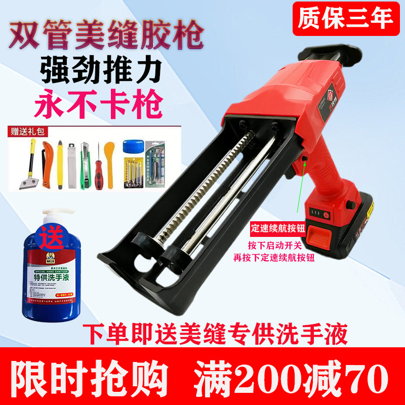 电动美缝胶枪抢双管胶枪美缝剂施工工具套装全自动电动美缝打胶机