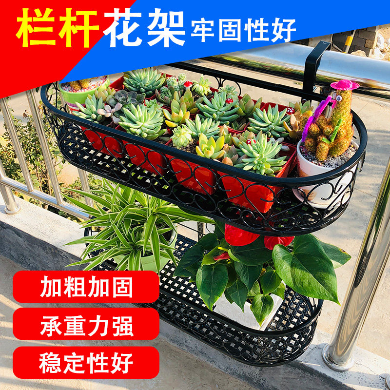 双层悬挂花架阳台栏杆悬挂式花盆架墙壁多肉窗台置物架防盗网挂篮