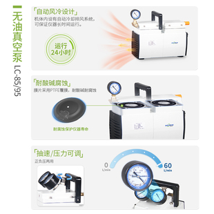 力辰科技便携式隔膜真空泵实验室气泵小型抽油真空泵负压无手提式