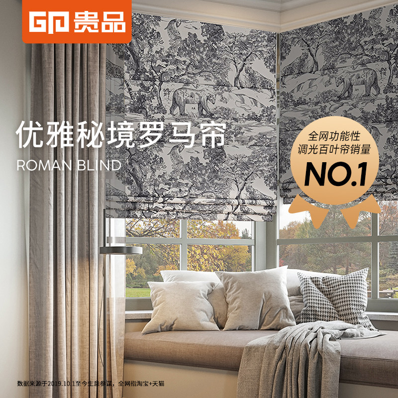 贵品罗马帘卷帘窗帘遮光2023新款客厅飘窗升降布艺拉卷式遮阳帘