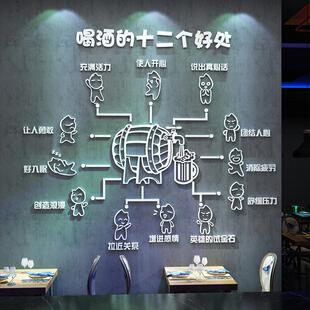 网红清吧小酒馆墙面装饰品风创意场景餐饮烧烤店布置工业贴纸饭馆