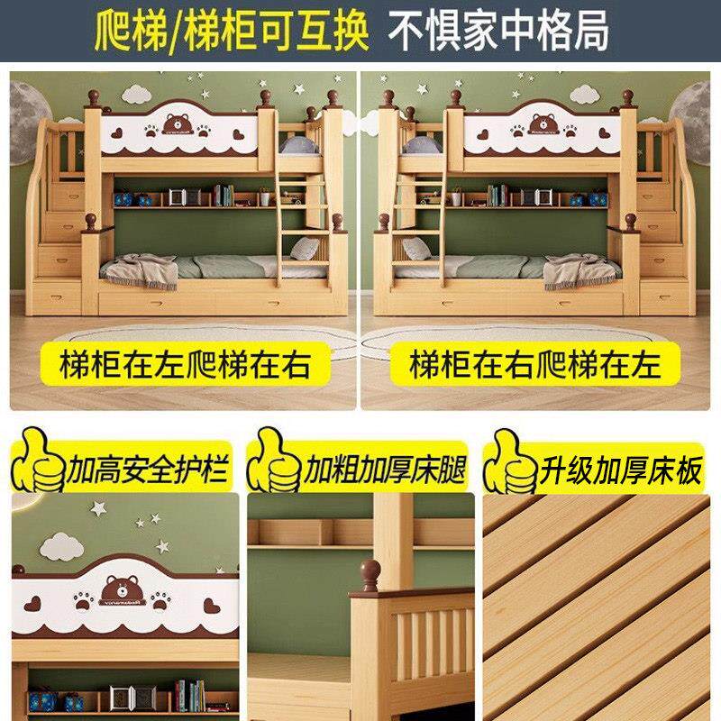 上下床床双层实木两层高低双人床上铺下木床儿童床子母床床组小熊