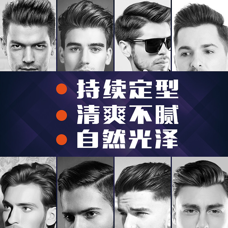 润木泽发胶喷雾清香定型男士发型头发持久自然啫喱头膏干胶摩丝