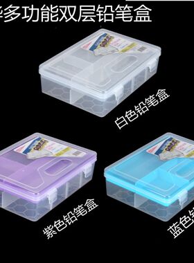 健桦大容量双层可拆卸素描铅笔盒透明文具盒美术铅笔盒收纳盒R770