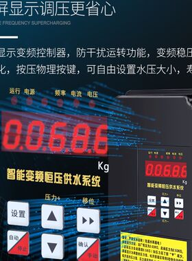 恒亚机电智能家用鸿马变频水泵增压泵恒压自吸泵全自动220V稳压泵