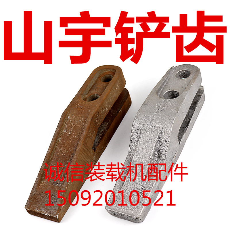装载机铲车铲齿 明宇 山宇铲斗铲齿 铲牙 斗齿铲尖 铲车耐磨铲齿