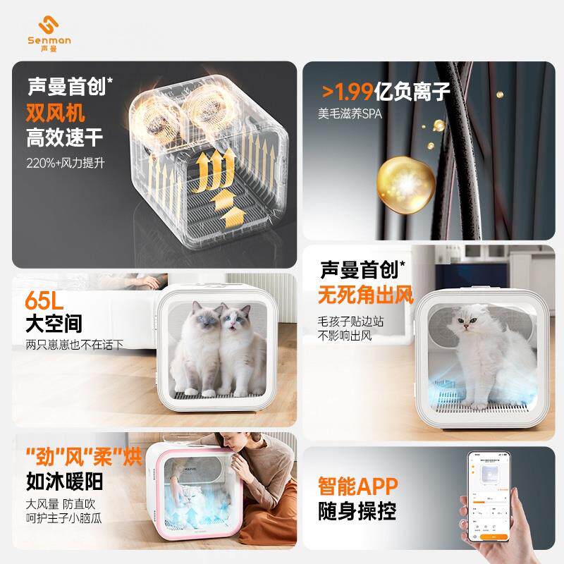 声宠曼物能烘干机猫音咪全自动狗智烘干M-7箱静家用猫吹毛洗澡神