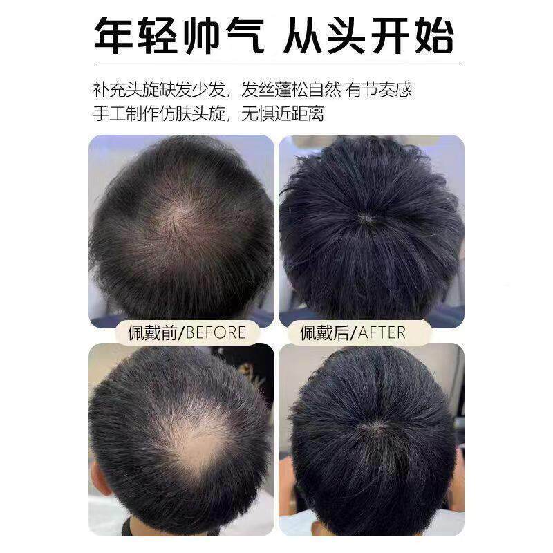 假发男短发发真头发无DVH痕隐形假发片真发自然轻薄男士假片顶补