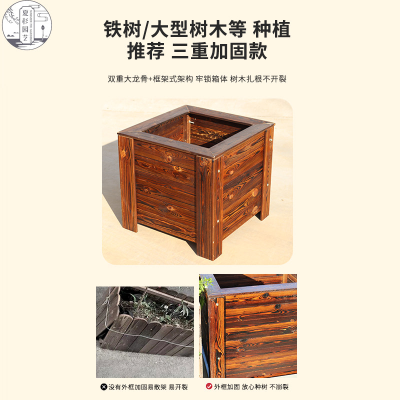 防腐木花箱户外庭院组合长方形碳化实木花盆大号树阳台种菜种植箱