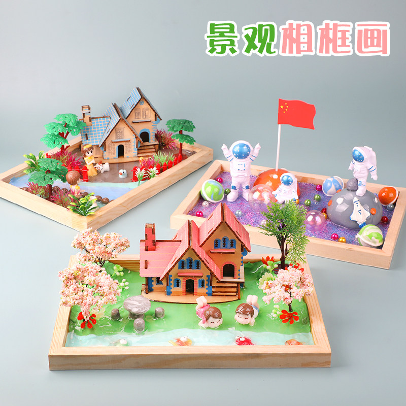 儿童diy景观庄园材料包 滴胶相框装饰画摆件亲子手工玩具暖场活动,玩具/童车/益智/积木/模型,手工创意粘贴类,淘宝优惠券,粉丝福利购,淘宝优惠卷