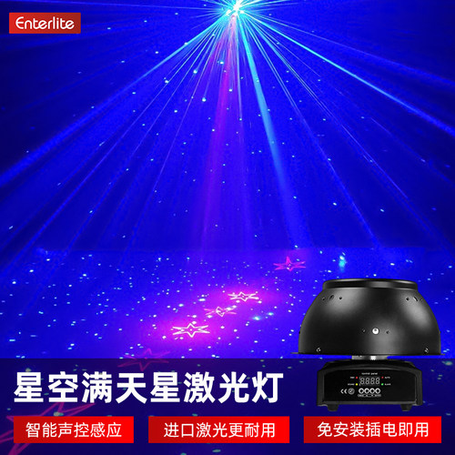 清吧声控旋转满天星激光灯家庭ktv氛围灯酒吧镭射星空灯舞台灯光