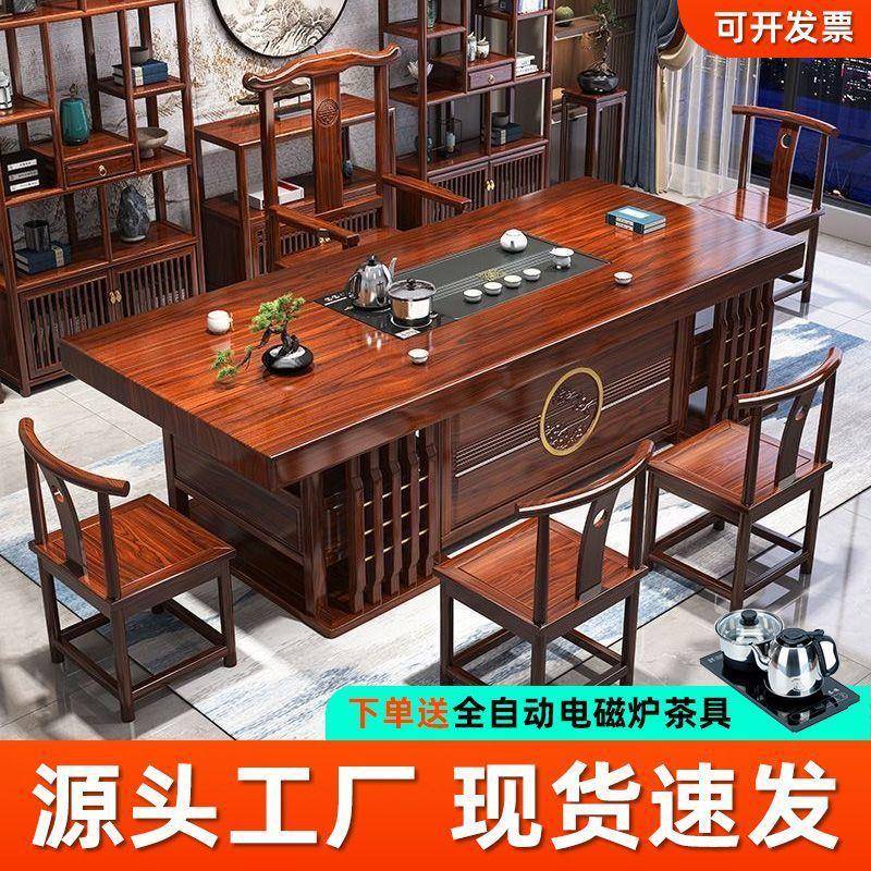 实木大板茶桌一体一整套一桌五椅组合办公室家用新中式桌子带抽屉