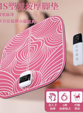 厂家直销智能EMS脉冲仪塑腿按摩仪无线足部穴位足疗仪按摩脚垫