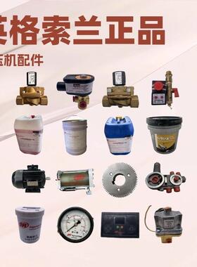 【实力商家】SC12-59-2英格索兰油冷却器(SC12-59)密封件 配件