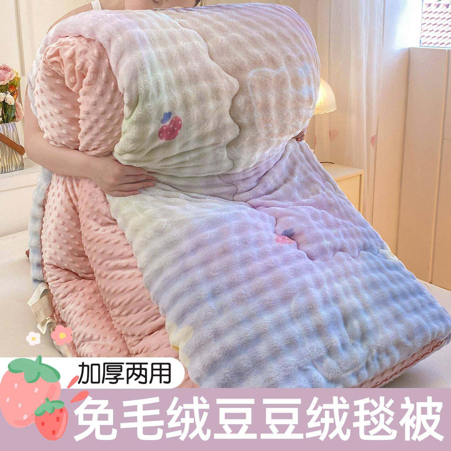 兔兔豆豆绒被子儿童春秋被2025新款学生宿舍加绒冬被棉被四季通用,电子元器件市场,其它元器件,淘宝优惠券,粉丝福利购,淘宝优惠卷