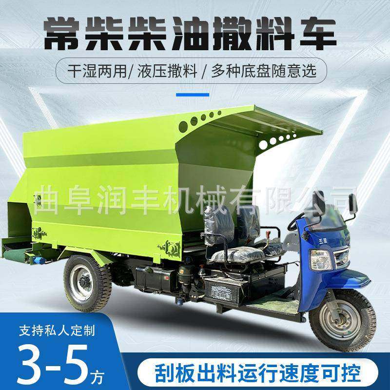 羊场上料养殖场撒料车机械化养殖牛场饲喂机三轮自走式粮草喂料机,电子元器件市场,其它元器件,淘宝优惠券,粉丝福利购,淘宝优惠卷