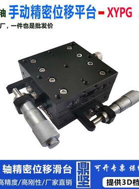 XY轴精密位移平台XYCRS60/EJB01-60米思米XYPG60厂家直销价格更优