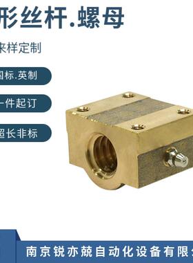 梯形丝杆螺母 铜螺母 45钢 40cr Tr40x14 Tr60x9 Tr80x10