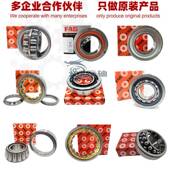 FAG轴承NJ2319 TVP2 NJ2320