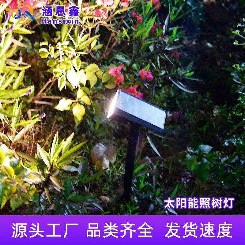 太阳能射灯节能地插草坪灯LED灯射灯户外照树灯防水景观庭院灯