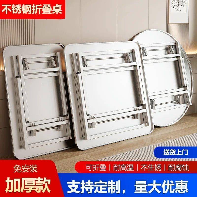 不锈钢圆角折叠桌便携式餐桌家用吃饭桌子长方形户外简易商用摆摊
