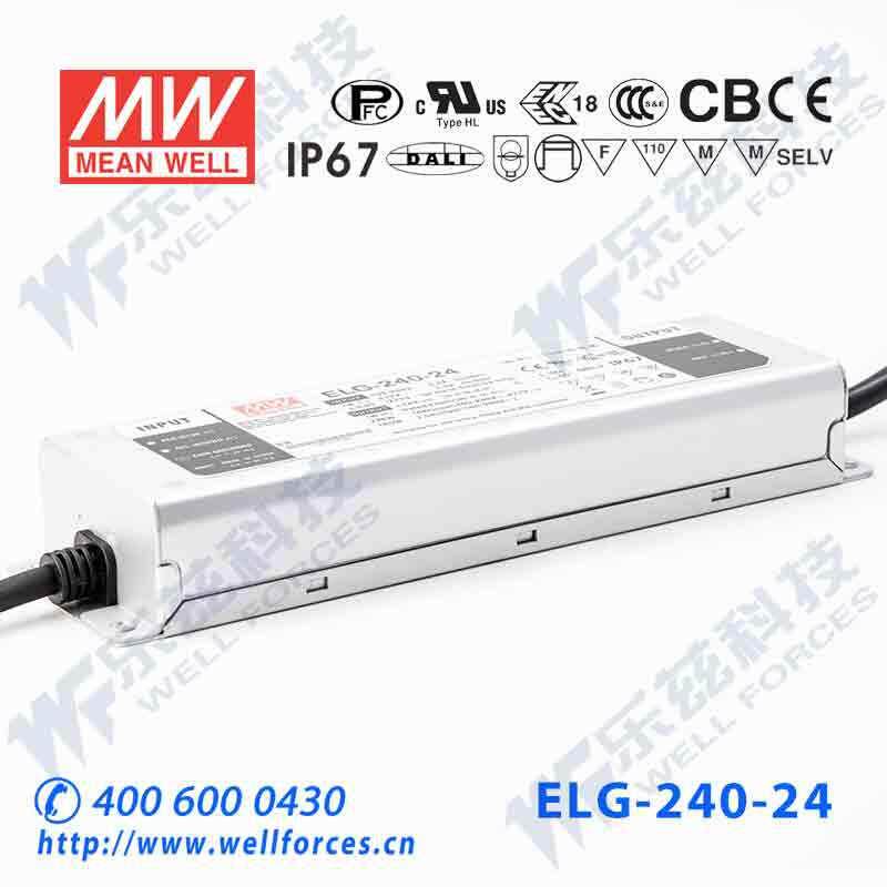 明纬240W LED电源ELG-240-24B-3Y 10A24V恒压线控调光+3芯进线