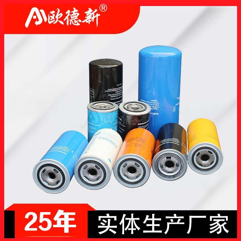 空压机三滤机油滤芯空气压缩油格WD系列螺杆活塞式空压机机油滤芯
