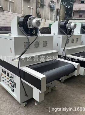 40150紫外线光固化机UV胶油墨油漆快速固化机烘干隧道炉LED冷光源